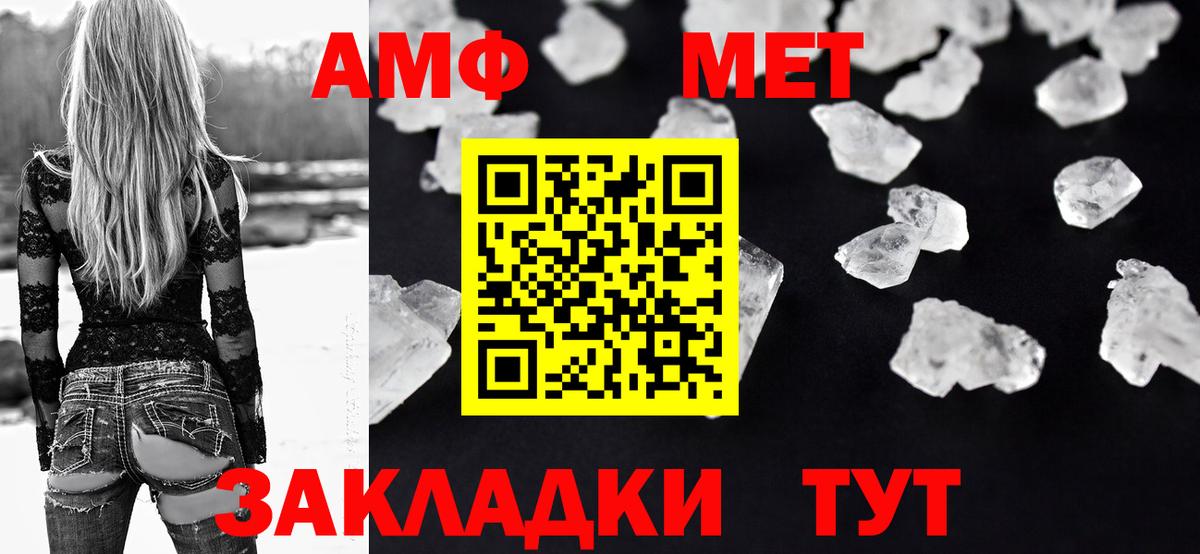 Амфетамин  Вход с VPN  АМФЕТАМИН  Amphetamine Розовый  Нефтекумск 