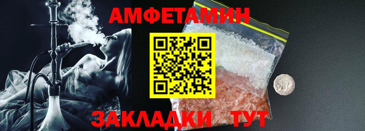Амфетамин Premium Нефтекумск
