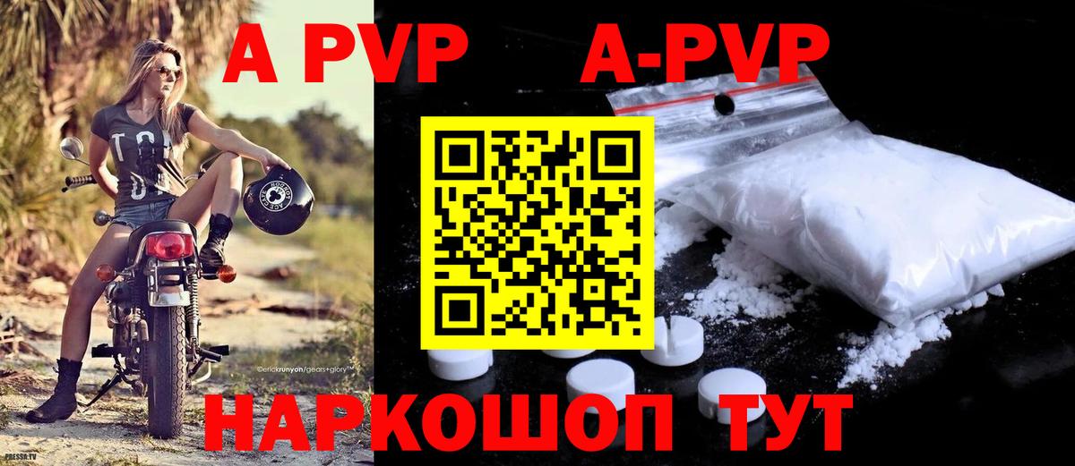 Нефтекумск  Альфа ПВП Соль  Альфа ПВП СК  купить наркотик  Вход с VPN  A-PVP 