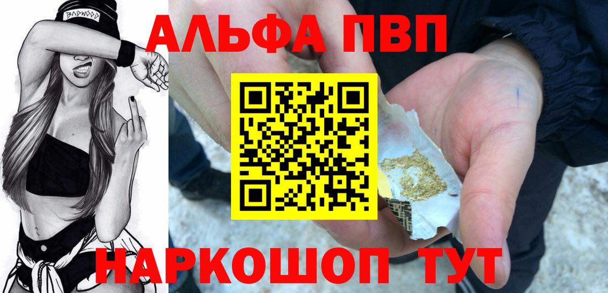 А ПВП Соль Нефтекумск