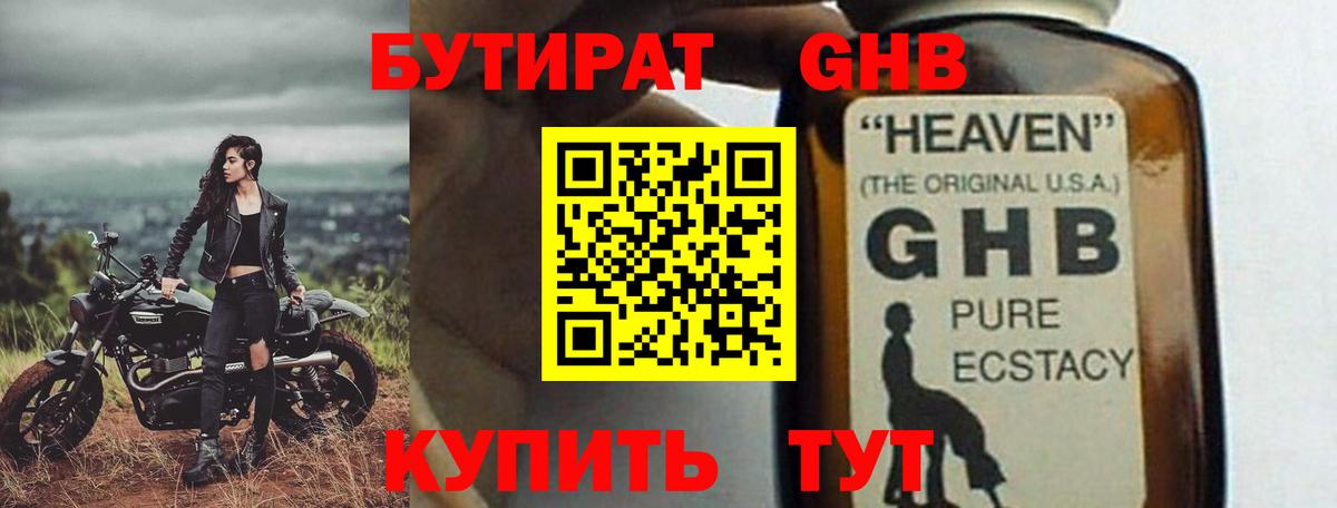 Нефтекумск  Бутират буратино  Вход с VPN 