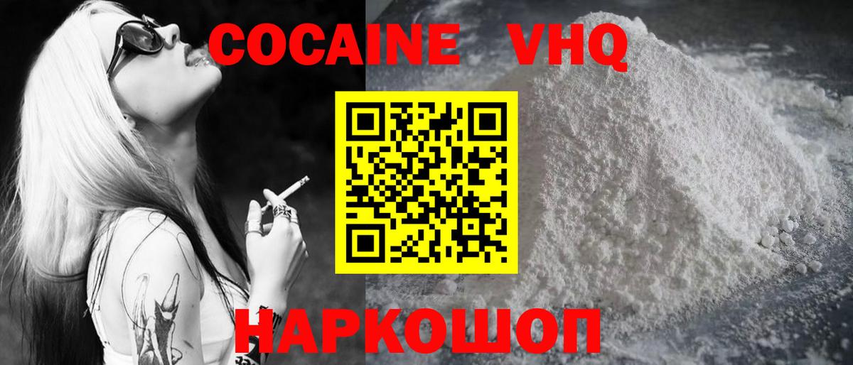 КОКАИН FishScale  КОКАИН  Нефтекумск  Кокаин Columbia  Вход с VPN 