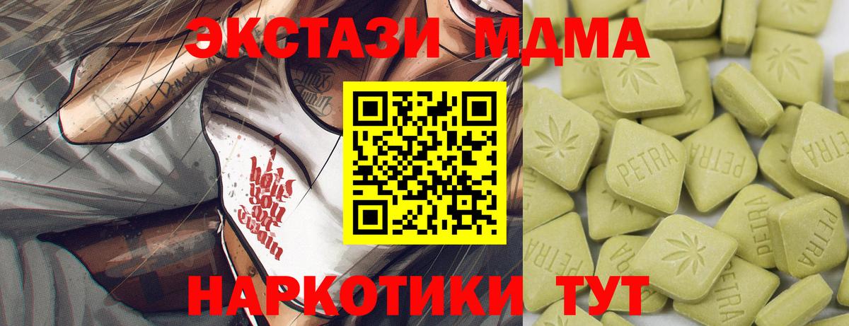 Экстази 250 мг Нефтекумск