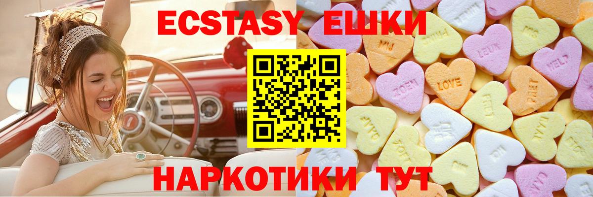 Ecstasy Cube  Ecstasy MDMA  ЭКСТАЗИ  где найти наркотики  Нефтекумск  Вход с VPN 