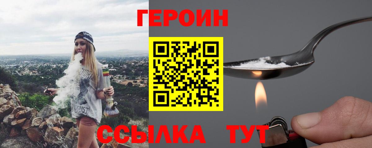 Нефтекумск  ГЕРОИН  Вход с VPN  Героин афганец 