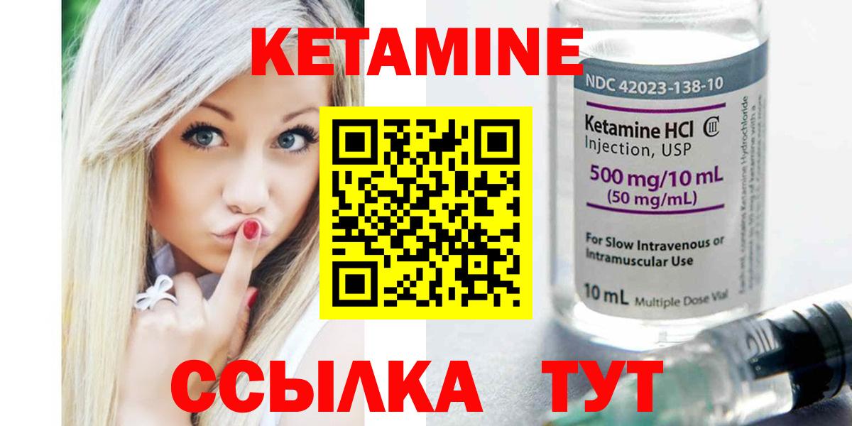 КЕТАМИН ketamine Нефтекумск