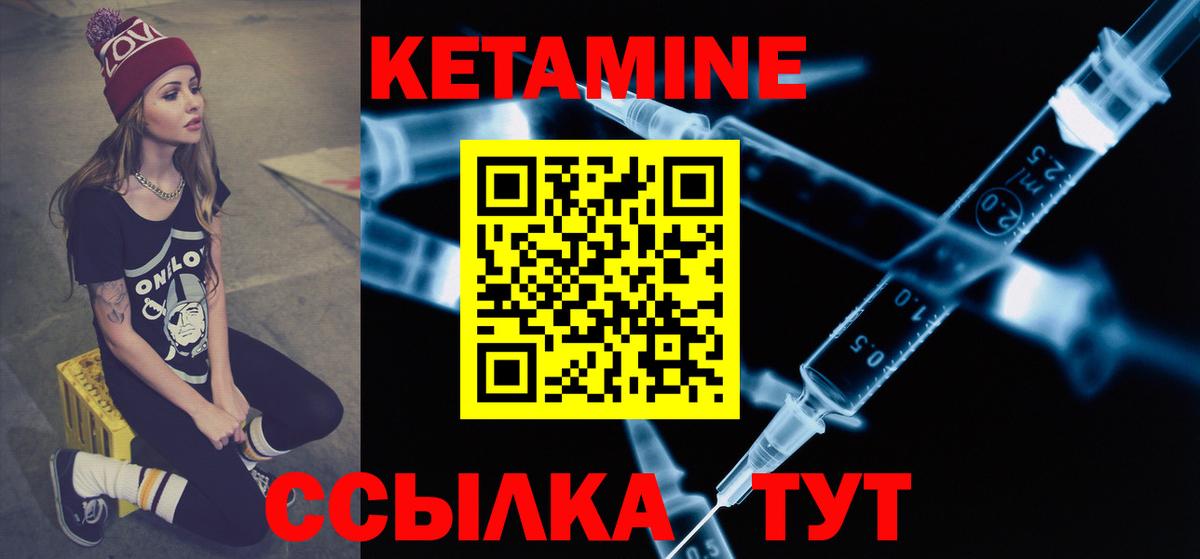 Кетамин ketamine  Кетамин VHQ  Вход с VPN  shop наркотические препараты  Нефтекумск 