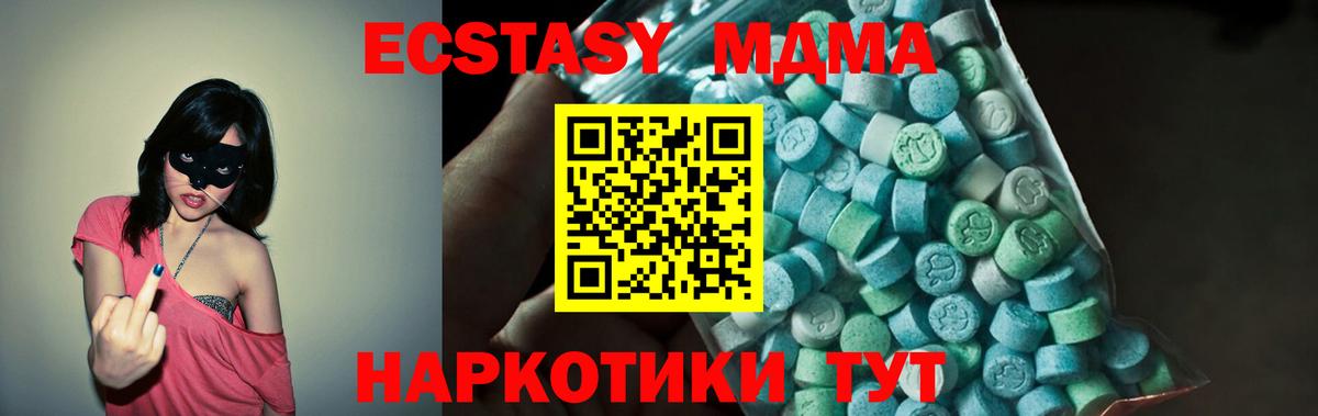 MDMA crystal  MDMA  Нефтекумск  Вход с VPN  МДМА crystal 