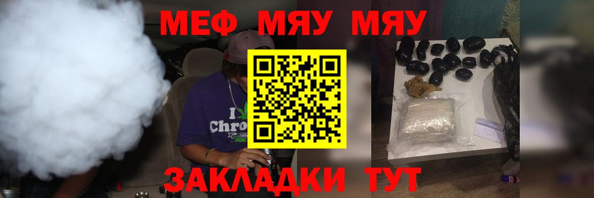 МЕФ VHQ  Вход с VPN  Меф  Нефтекумск  Мефедрон кристаллы 