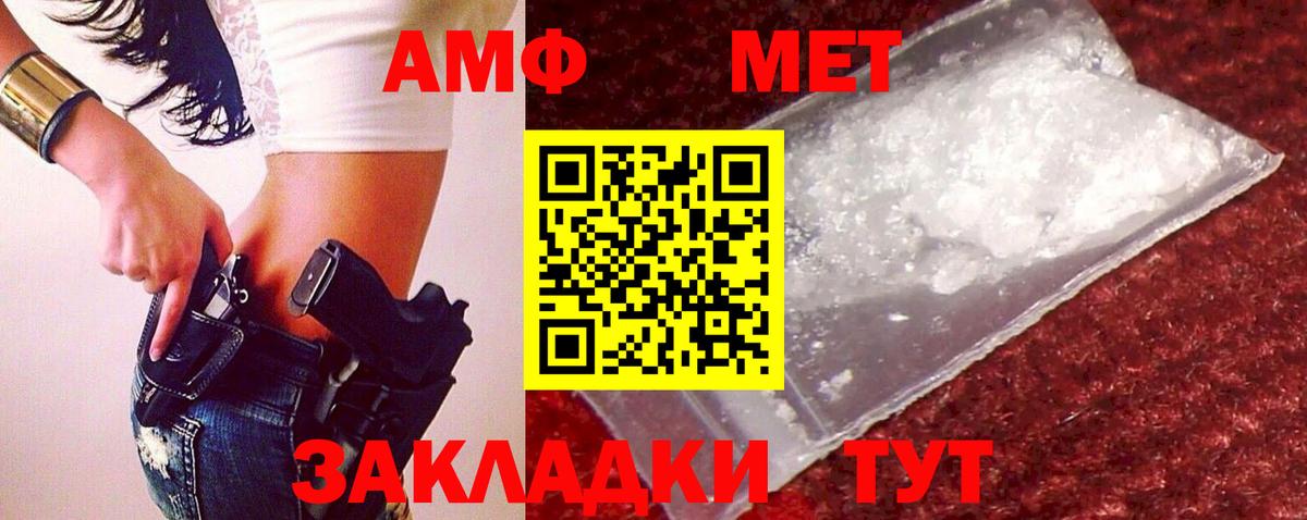 Метамфетамин пудра Нефтекумск