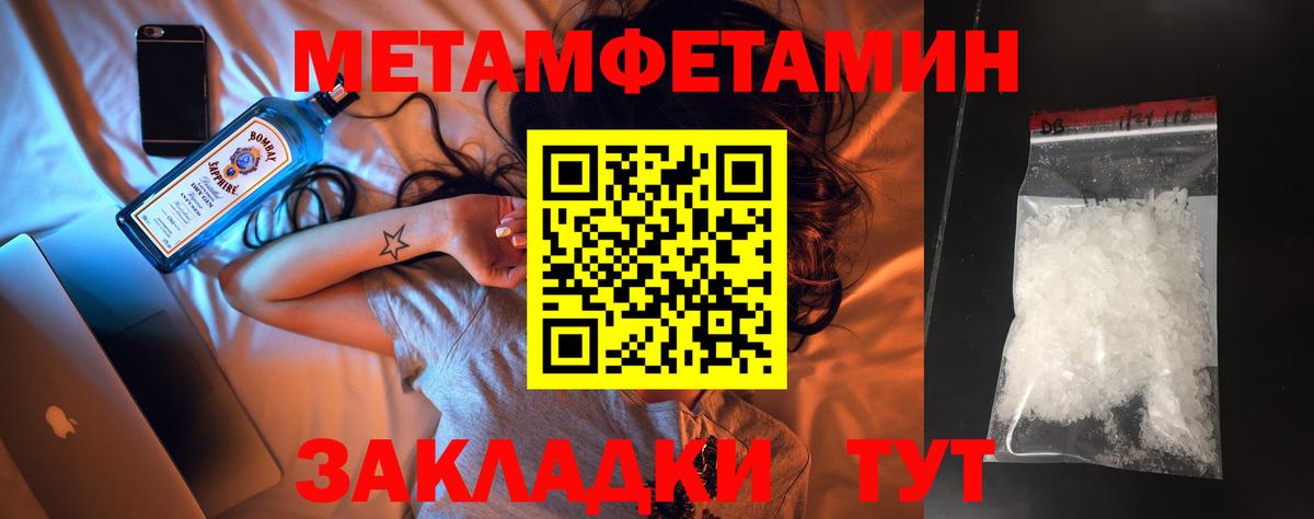 Нефтекумск  Метамфетамин кристалл  Вход с VPN 