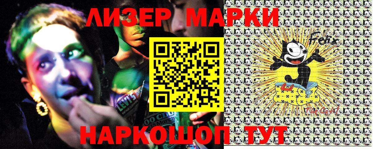 Наркотические марки 1,5мг Нефтекумск