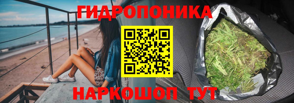 Канабис марихуана Нефтекумск